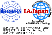 ＩＳＯ/ＩＥＣ１７０２５　誘導プラズマ質量分析装置による鉄及び亜鉛検査